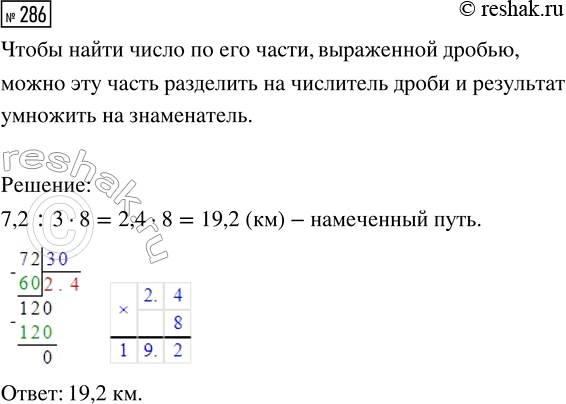  286.      7,2 ,   3/8   .   ...