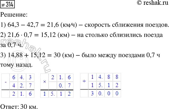  314.      .    64,3 /,     42,7 /.    14,88 . ...