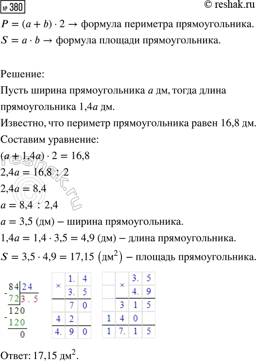  380.   16,8 .       1,4 .  ...