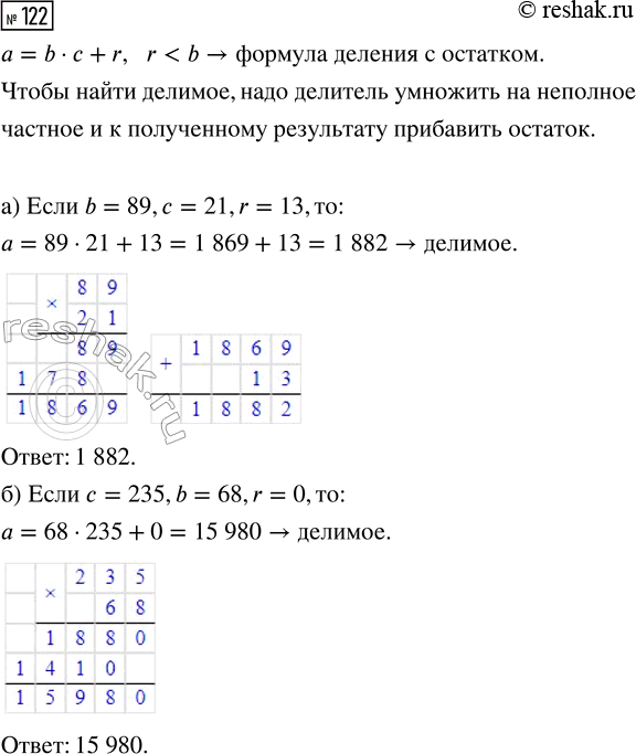  122.  , : )  89,   21   13; )   235,  68  ...