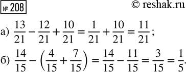  208.   :) 13/21 - 12/21 + 10/21;     ) 14/15 - (4/15 +...