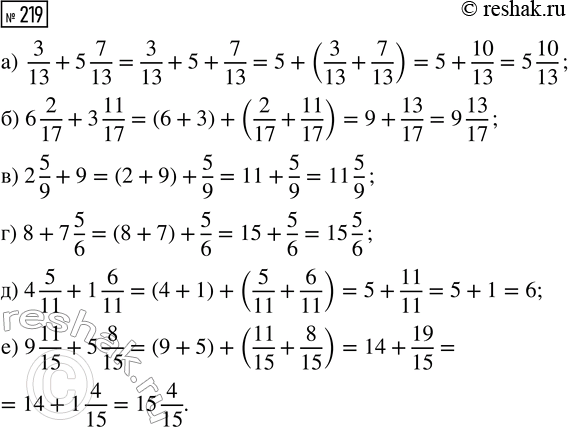  219.  :) 3/13 + 5 7/13;        ) 2 5/9 + 9;     ) 4 5/11 + 1 6/11;) 6 2/17 + 3 11/17;     ) 8 + 7 5/6;     ) 9 11/15 + 5...