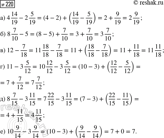  220.  :) 4 14/19 - 2 5/19;     ) 12 - 7/18;       ) 8 7/15 - 3 11/15;) 8 7/10 - 5;           ) 11 - 3 5/12;     ) 10 9/14 - 3...
