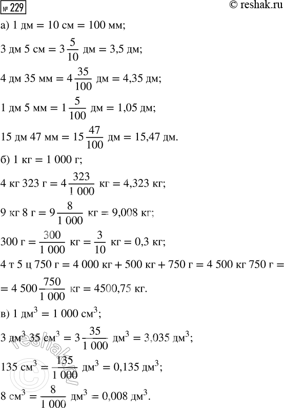  229. :)  : 3  5 ; 4  35 ; 1  5 ; 15  47 ;)  : 4  323 ; 9  8 ; 300 ; 4  5  750 ;)  ...