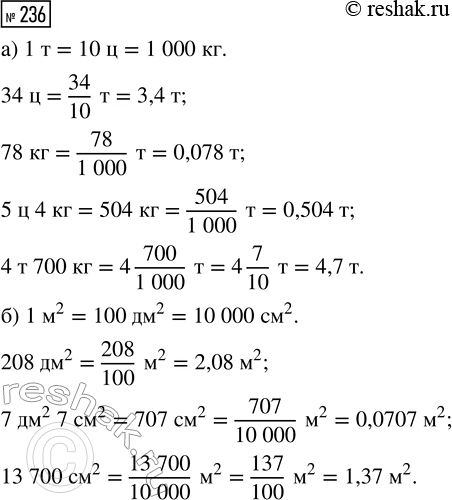  236. :)  : 34 ; 78 ; 5  4 ; 4  700 ;)   : 208 ^2; 7 ^2 7 ^2; 13 700...