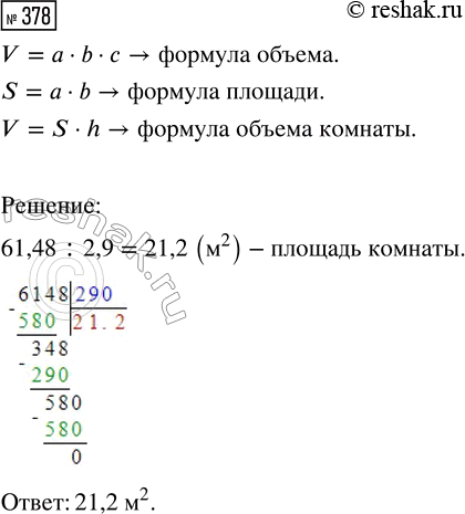  378.   61,48 ^3.    ,    2,9...