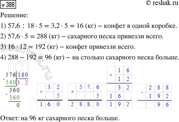  388.    5      12  .       5/18      .  ...