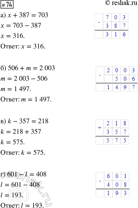  74.  :)  + 387 = 703;      ) k - 357 = 218;) 506 + m = 2003;     ) 601 - l =...