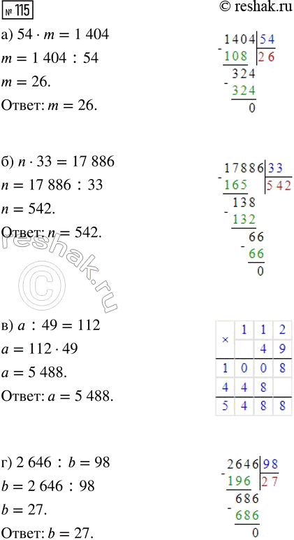  115.  :) 54  m = 1404;       )  : 49 = 112;) n  33 = 17 886;     ) 2646 : b =...