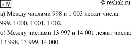  19.   ,      ( )  : ) 998  1003; ) 13 997  14...