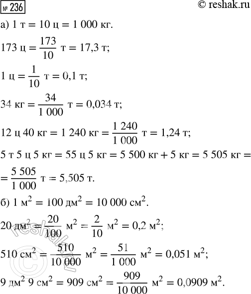  236. :)  : 173 ; 1; 34 ; 12  40 ; 5  5  5 ;)   : 20 ^2; 510 ^2; 9 ^2 9...