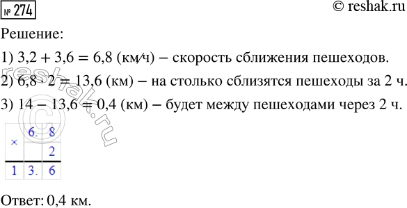  274.      .     3,2 /,      3,6 /.    14 .    ...