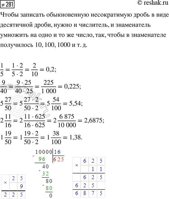  281.     : 1/5; 9/40; 5 27/50; 2 11/16; 1...