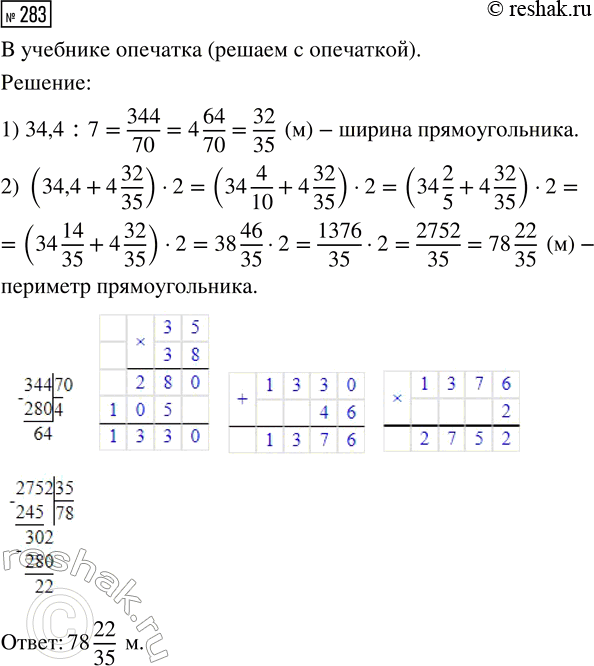  283.   34,4 ,     7 .   ...