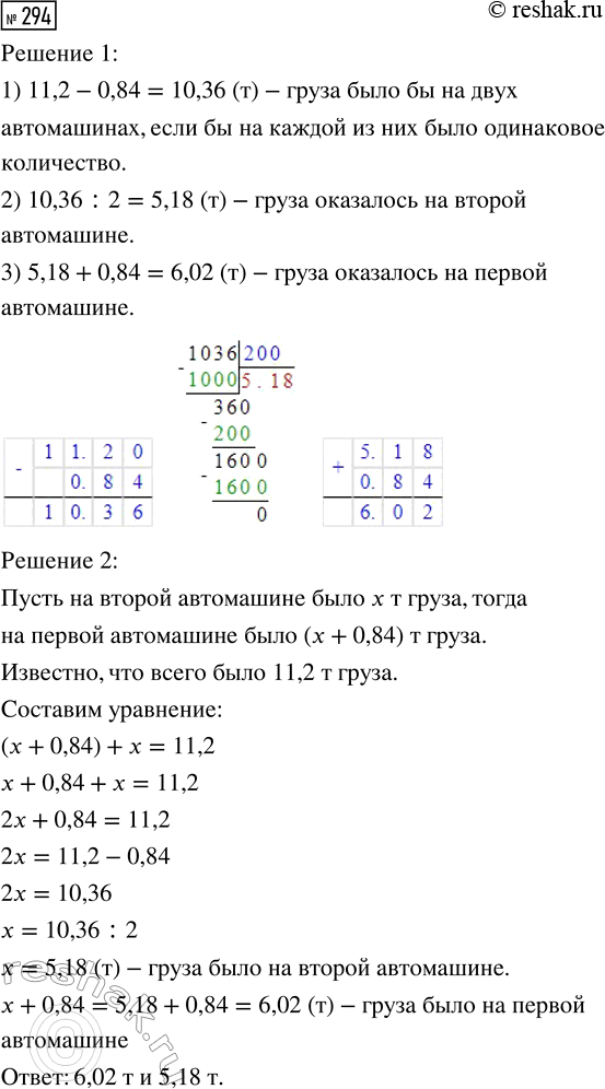  294.   11,2      ,        0,84  ,   .      ...