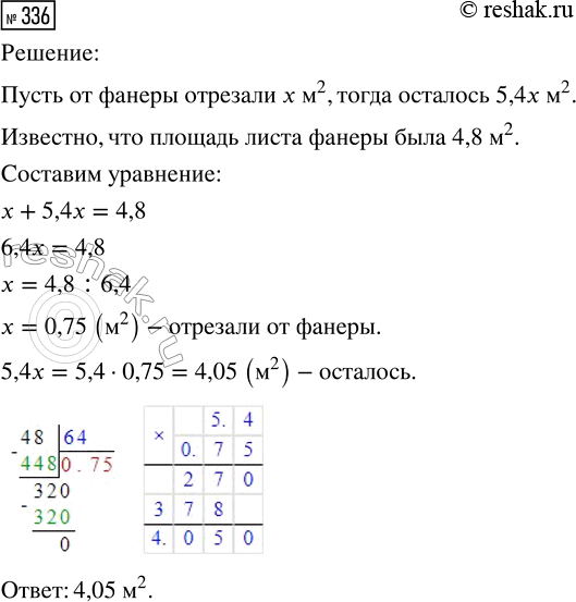  336.   ,   4,8 ^2,  ,  5,4  ,  .    ...