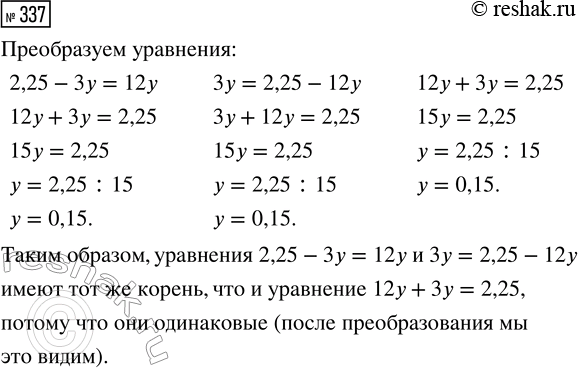  337. ,   2,25 - 3y = 12  3 = 2,25 - 12    ,    12 + 3 =...