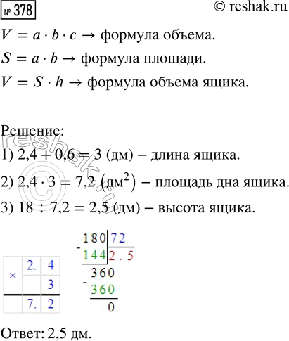  378.   18 ^3.   ,    2,4 ,    0,6  ...