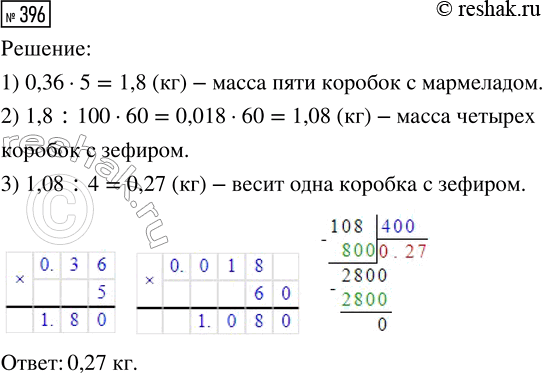  396.  4     60 %  5   .     ,       0,36...