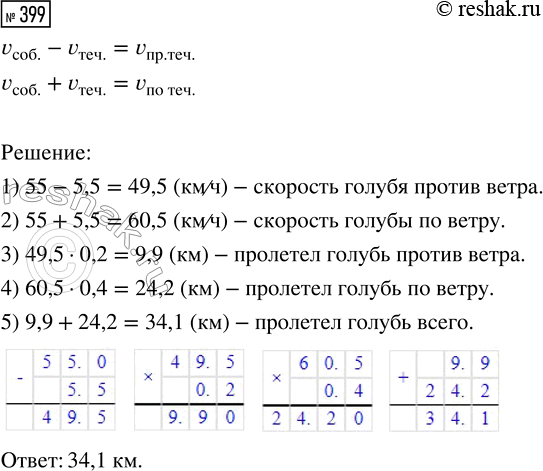  399.     55 /,    5,5 /.   0,2     0,4   .       ...