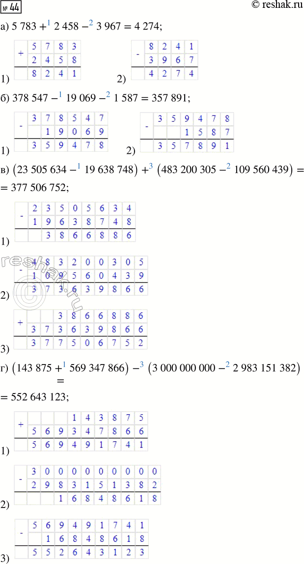  44.  :) 5783 + 2458 - 3967;) 378 547 - 19 069 - 1587;) (23 505 634 - 19 638 748) + (483 200 305 - 109 560 439);) (143 875 + 569 347 866) -...