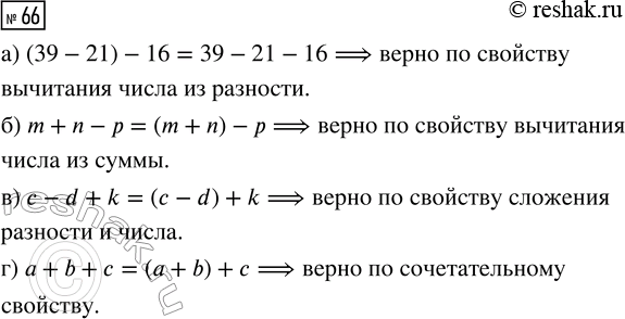  66.   :) (39 - 21) - 16 = 39 - 21 - 16;     )  - d + k = ( - d) + k;) m + n -  = (m + n) - ;           )  + b +  = ( + b) +...