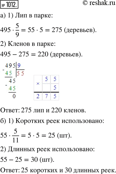  1012. )   495 .   5/9  ,   .       ?6)    ...