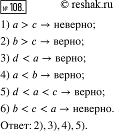  108.   .        , b,   d (. 2.9).     ?1) a > .   4) a <...