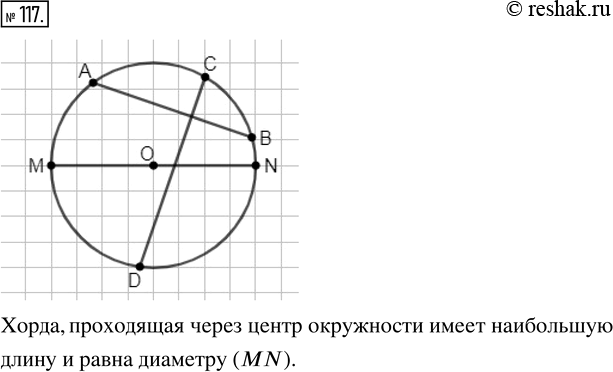  117.   ,    .1)     - .       .2)...