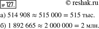  127.           :) 514 908 -  ;   ) 1 892 665  ...