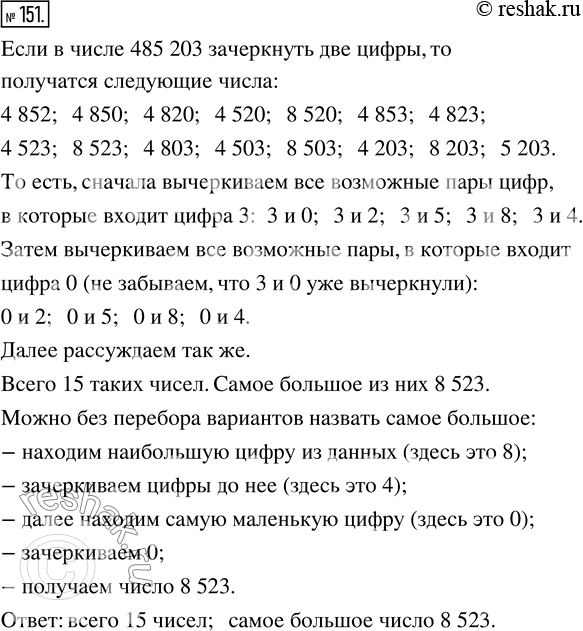  151.   ,      485 203,      .     ?        ...