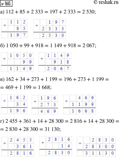  160.   :) 112, 85  2333;   ) 162, 34, 273  1199;) 1050, 99  918;   ) 2455, 361, 14  28...