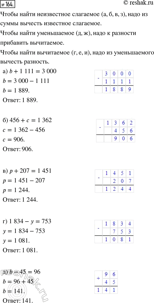  164.   . ,     ,   :) b + 1111 = 3000;   ) 1834 -  = 753;   ) k - 183 = 2095;)...