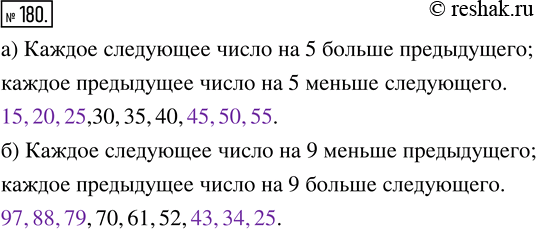  180.         :) .... 30, 35, 40, ...;   ) .... 70, 61, 52, ......