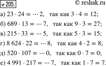  205.    :) 23  24;    ) 215  33;    ) 520  107;) 689  13;   ) 8624  22;   ) 4991 ...