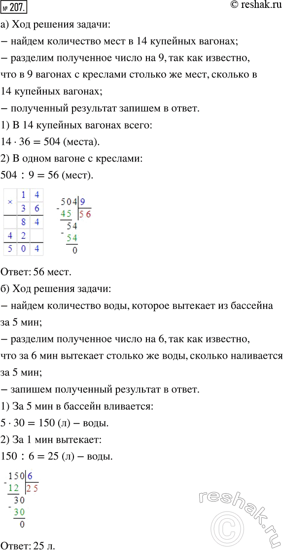  207.       :)  9        ,   14  .      ...