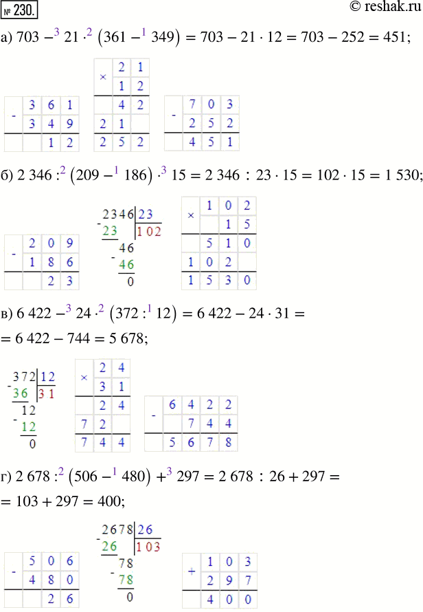  230.  :) 703 - 21  (361 - 349);     ) 77  (452 - 348) - 99;) 2346 : (209 - 186)  15;    ) 874 - (27  90 - 1999);) 6422 - 24  (372 : 12);...