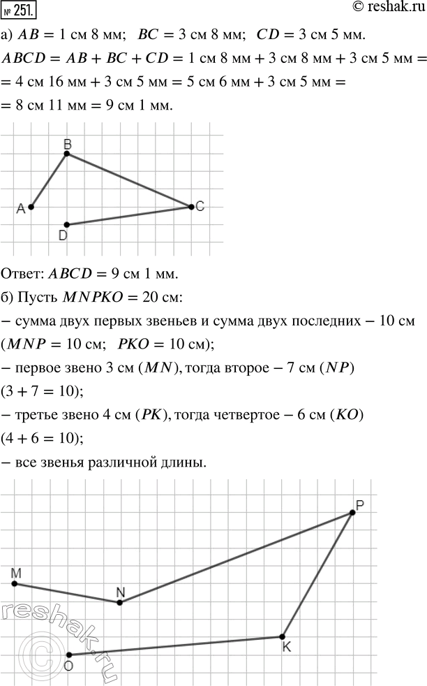  251. 1)    ,    3.6,       .2)     ,  ...