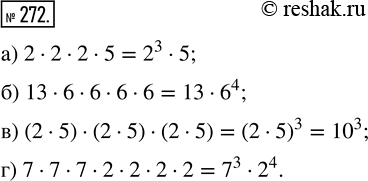  272.   .  ,  :) 2  2  2  5;        ) (2  5)  (2  5)  (2  5);) 13      6  6;   ) 7  7  7  2 ...