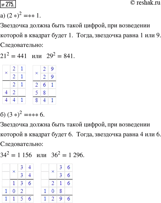  275.     ,    .     ? ,   :) (2*)^2 = **1;   )...