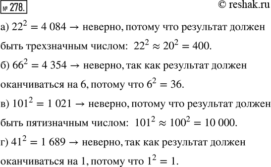  278.  , ,      . (   276  277.) ) 22^2 = 4084;   ) 66^2 = 4354;   )...