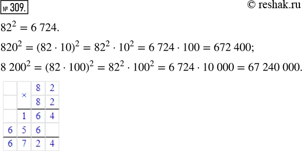  309.    82.   , : 820^2,...