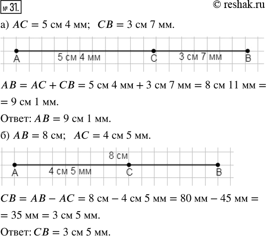  31.        :)     ,   = 5  4 ,  = 3  7 .     ?)  ...