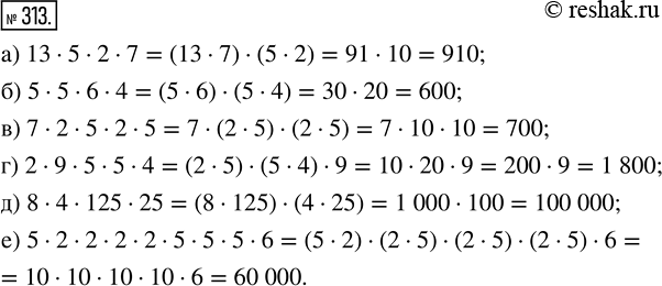  313.     ,   :) 13  5  2  7;      ) 2  9  5  5  4;) 5  5  6  4;       ) 8  4  125  25;) 7  2 ...