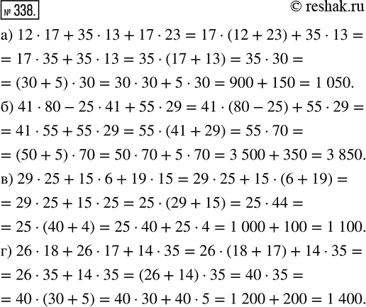  338.   :) 12  17 + 35  13 + 17  23;   ) 29  25 + 15  6 + 19  15;) 41  80 - 25  41 + 55  29;   ) 26  18 + 26  17 + 14 ...