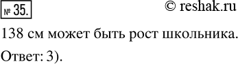  35.      138 ?1)   .   3)  .2)  .              4) ...