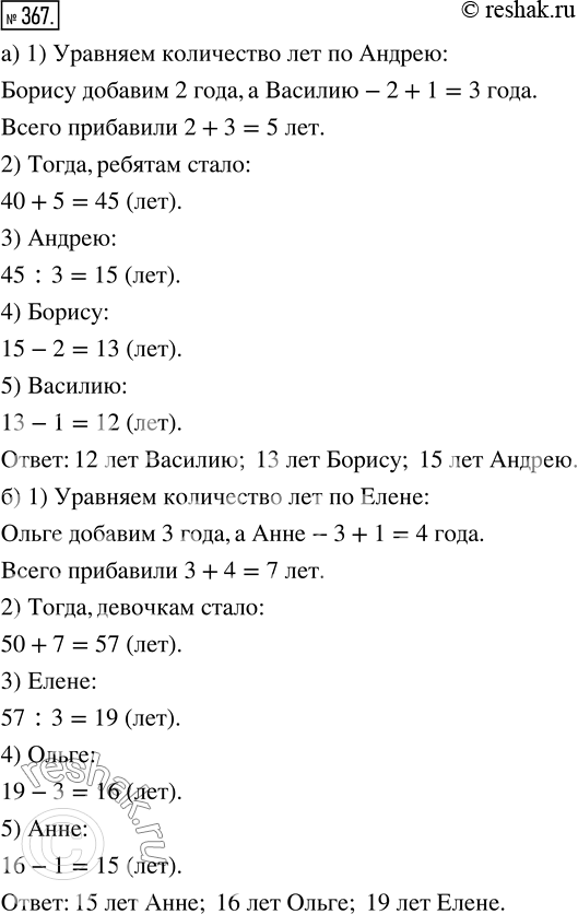  367. )   2   ,    1   .   ,    40 ?)   1   ,    3 ...