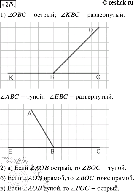  379. . 1)  -     ,     .   .  ,   ...