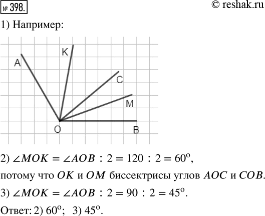  398.   .1)  ,  :-     ,  120;-    ( ...