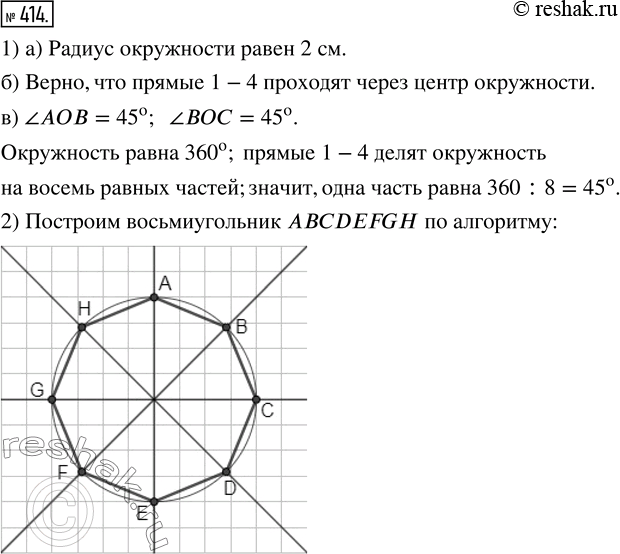  414.   .   5.31.1)     :)    ?)  ,   1 - 4  ...